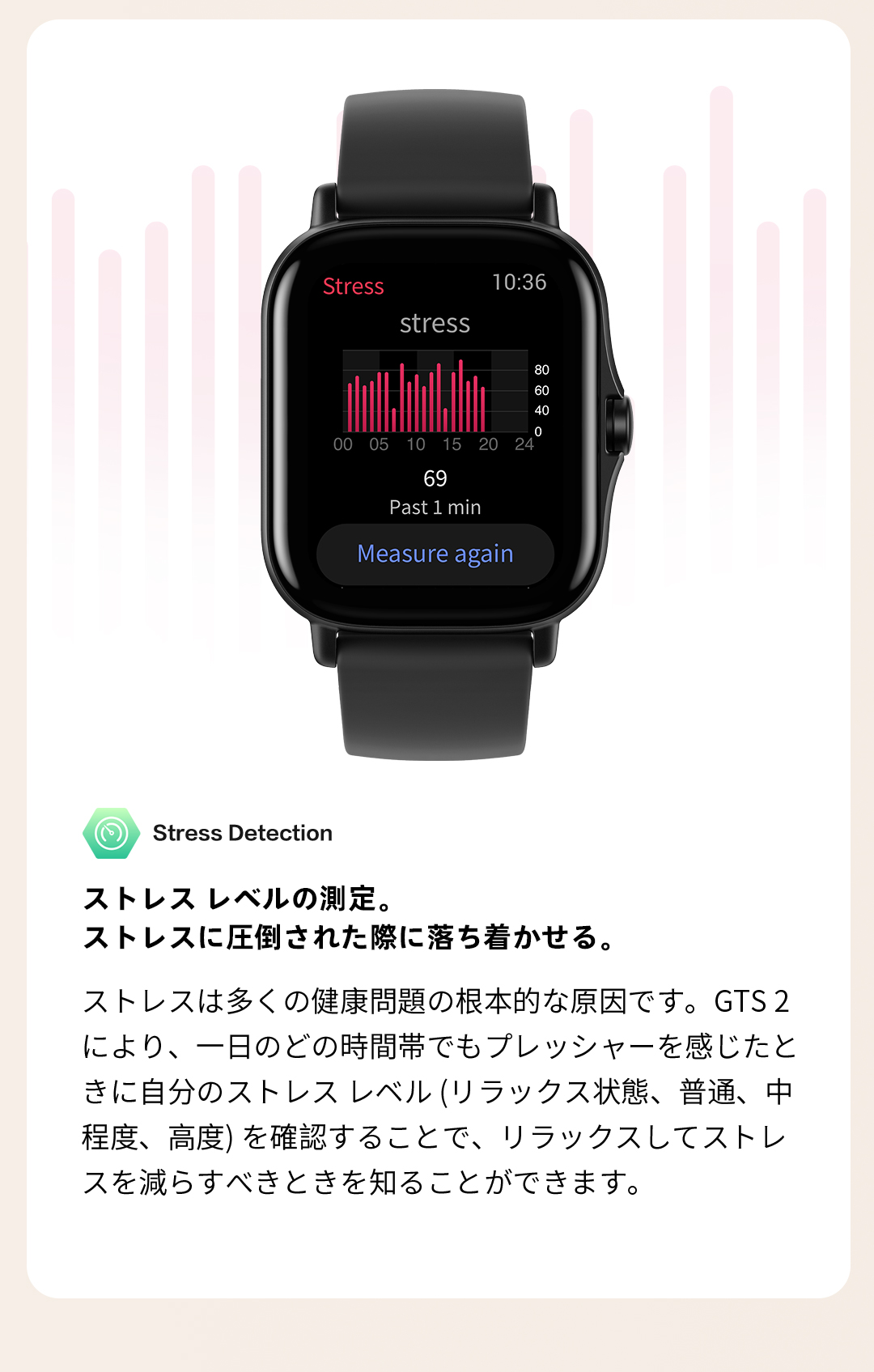 Amazfit GTS 2