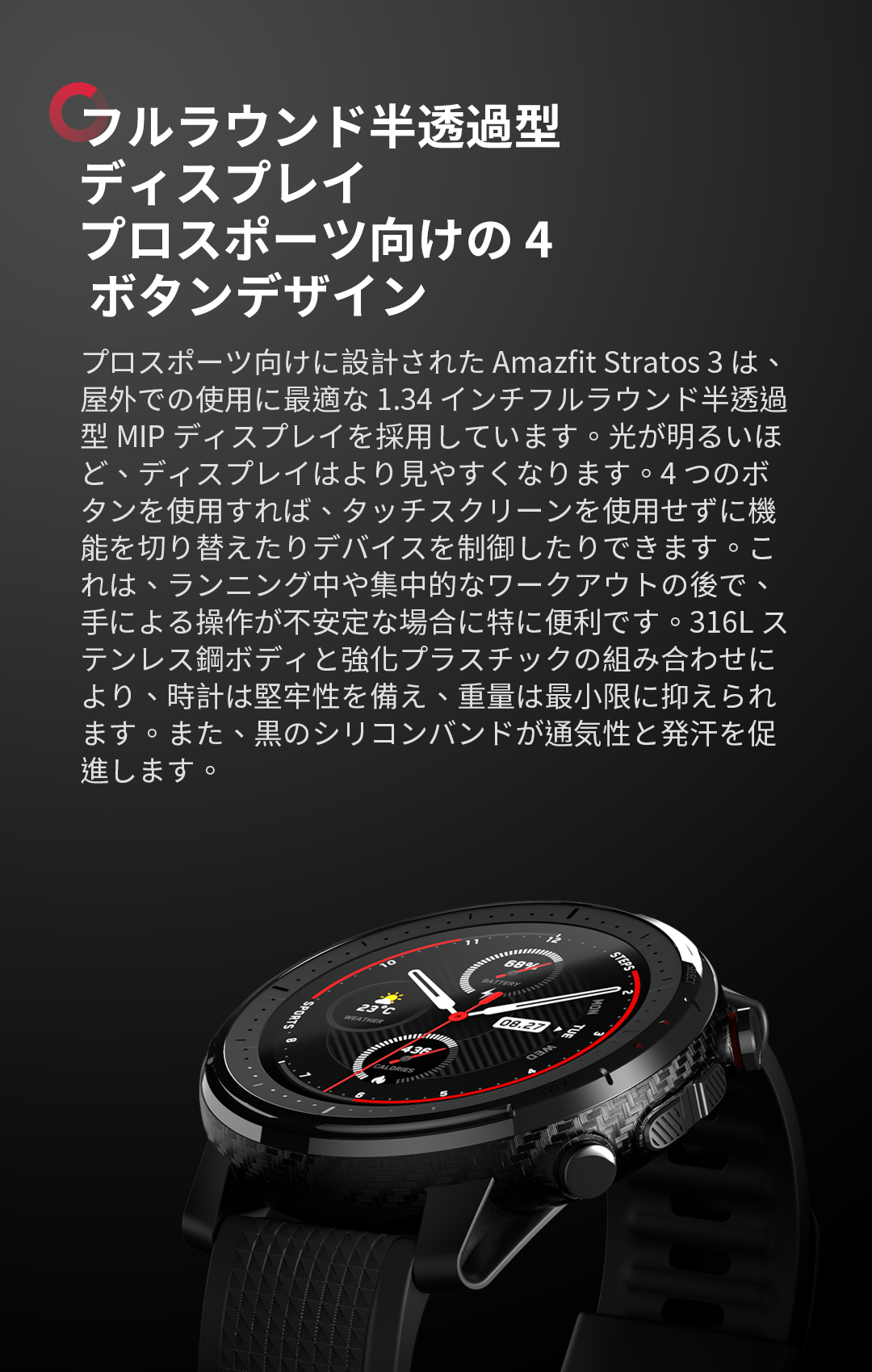 Amazfit Stratos 3