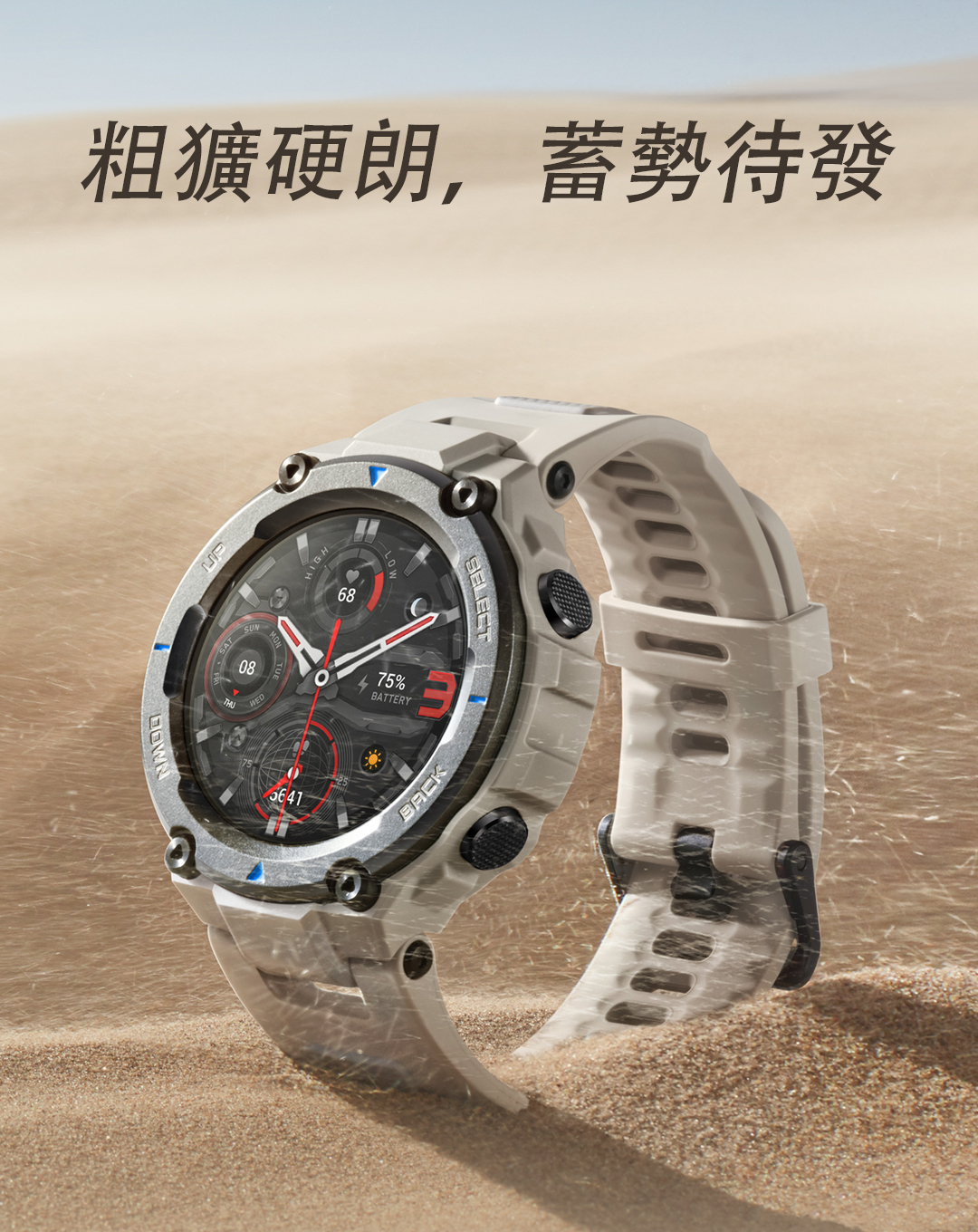 Amazfit T-Rex Pro 運動智能手錶