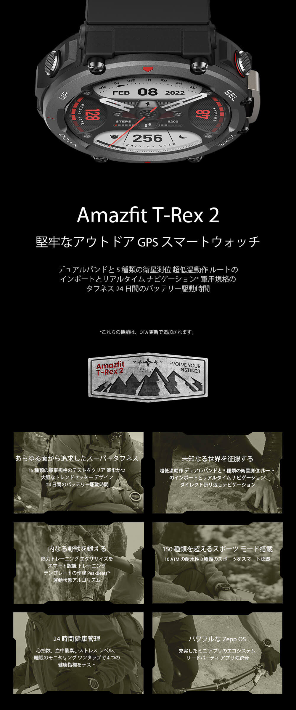 Amazfit T Rex 2